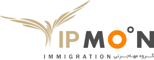 گروه مهاجرتی بین المللی VIP MOON IMIGRATION